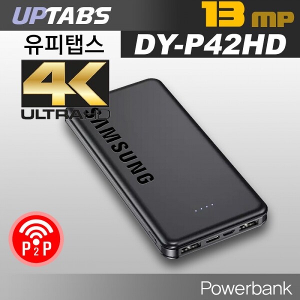 유피탭스,보조배터리 DY-P42HD 4K