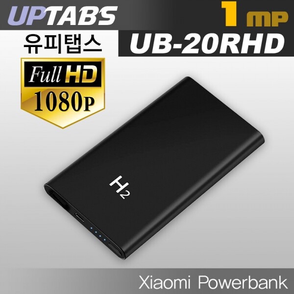 유피탭스,보조배터리 UB-20RHD 1080P