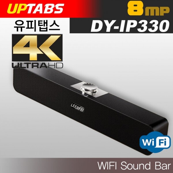 유피탭스,WIFI 사운드바 DY-IP330 4K