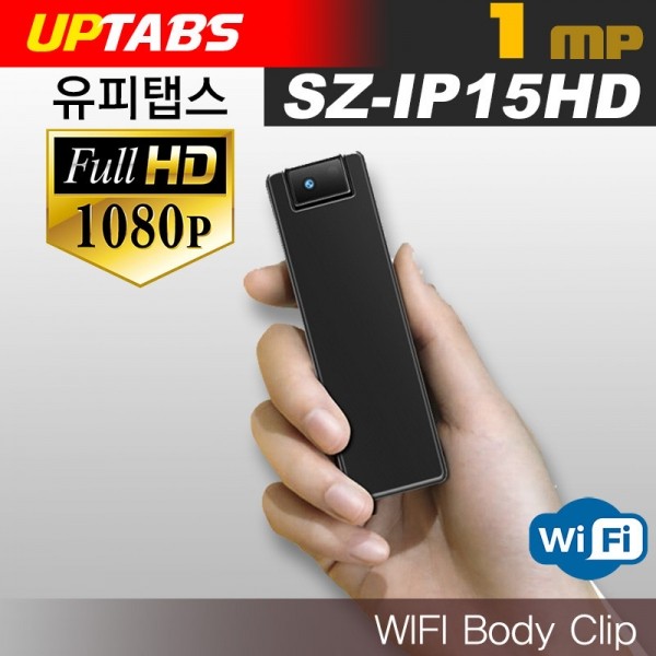 유피탭스,WIFI 클립 SZ-IP15HD 1080P