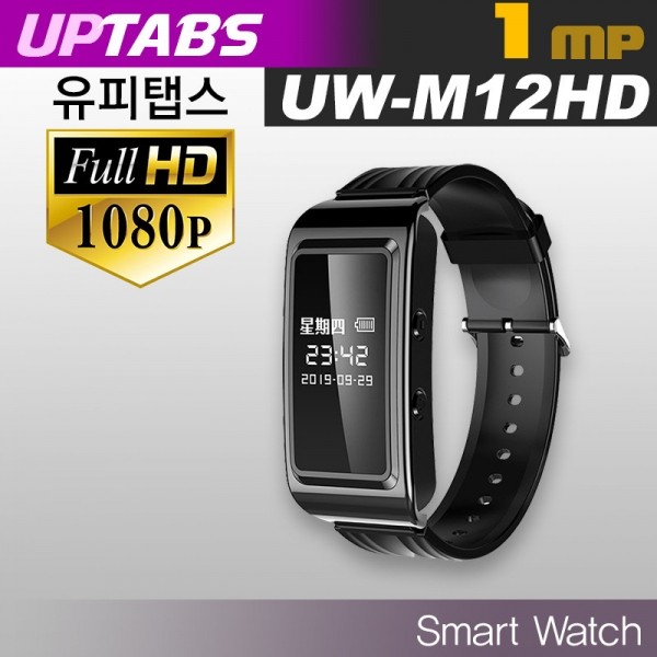 유피탭스,손목시계 UW-M12HD 1080P