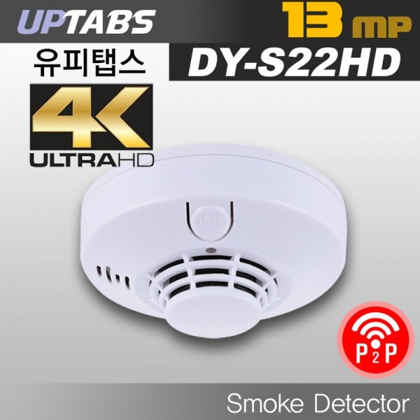 유피탭스,화재경보기 DY-S22HD 4K