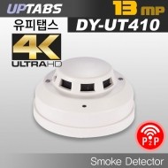 화재경보기 DY-UT410 4K