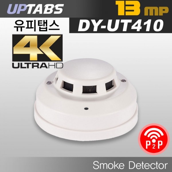 유피탭스,화재경보기 DY-UT410 4K
