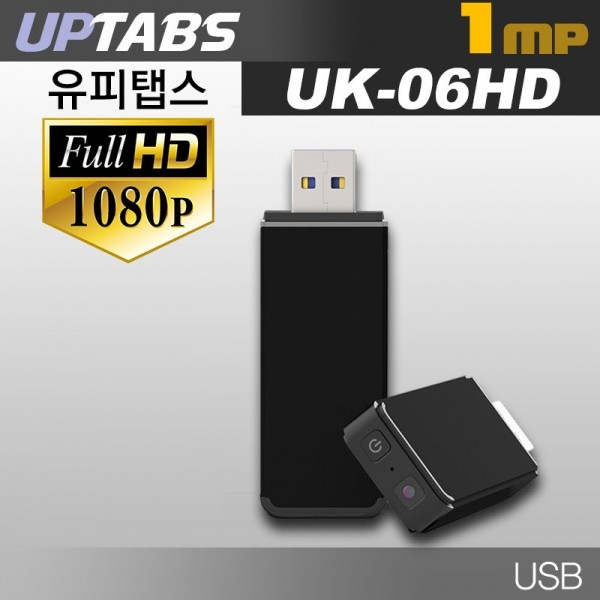 유피탭스,USB UK-06HD 1080P