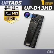 클립 UP-D13HD 1080P