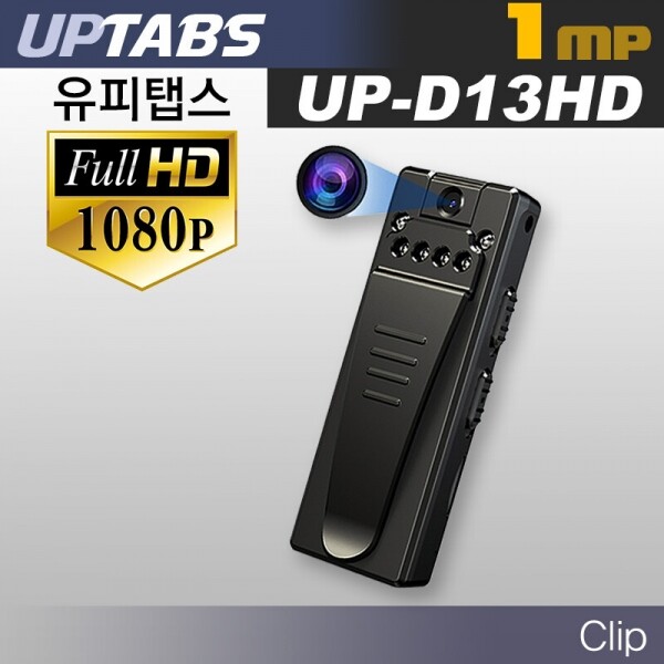 유피탭스,클립 UP-D13HD 1080P