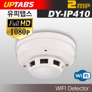 화재경보기 DY-IP410 1080P