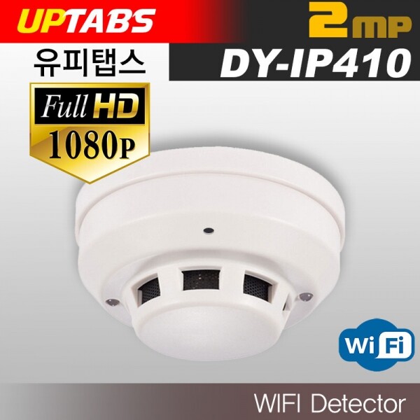 유피탭스,화재경보기 DY-IP410 1080P