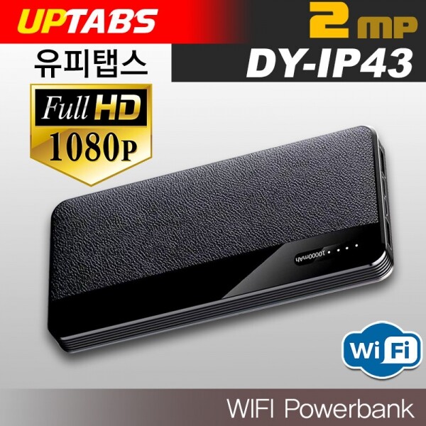 유피탭스,WIFI 보조배터리 DY-IP43 1080P